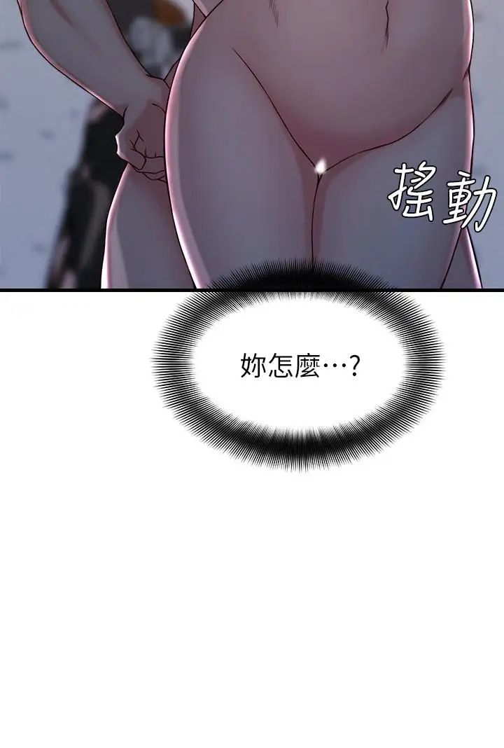 老婆的姊姊第13话-承翰,真的很舒服