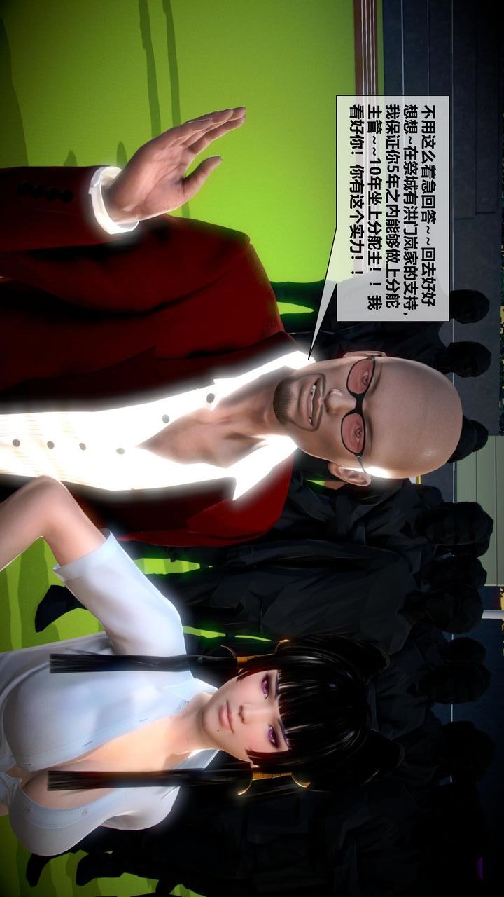 [3D]我的金城(罪恶金城)第1-2季[完整版]第二季05章【第1话】