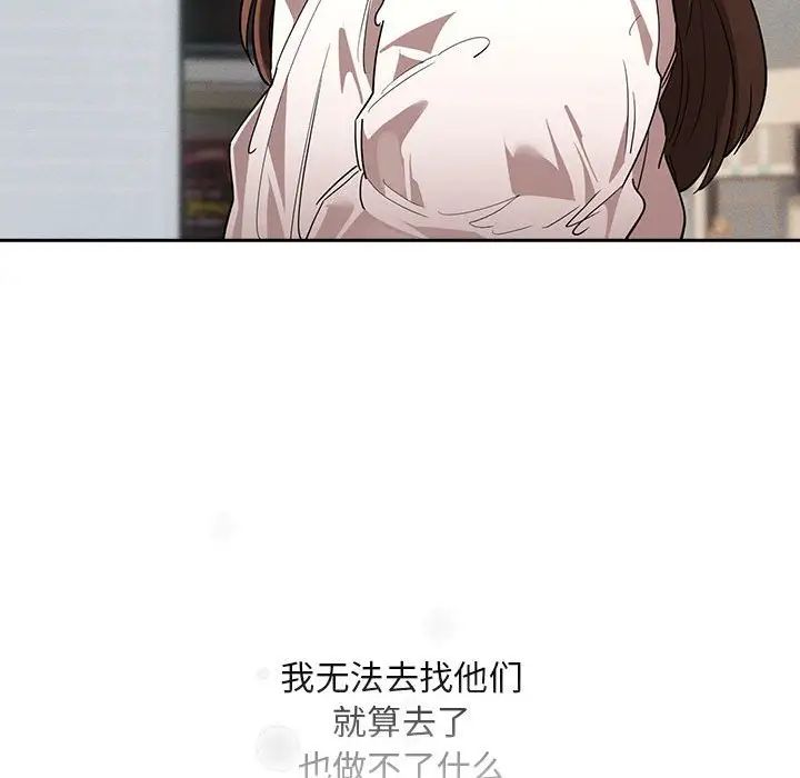 疫情期间的家教生活第92话