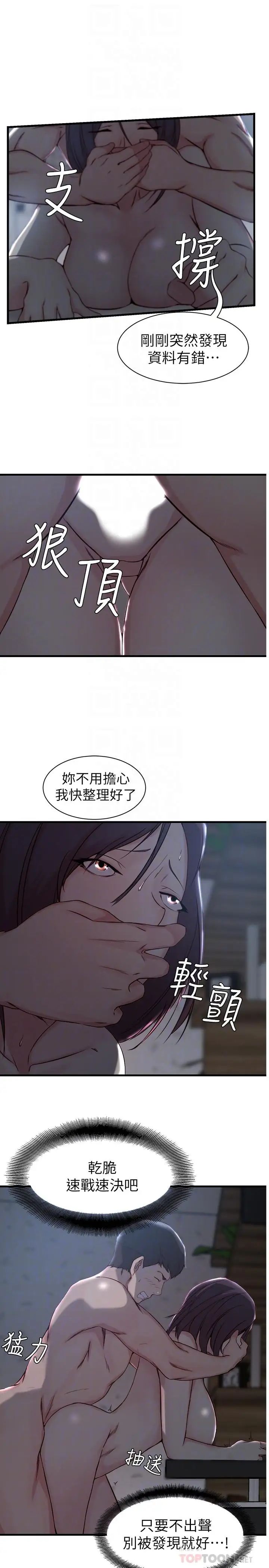 老婆的姊姊第13话-承翰，真的很舒服