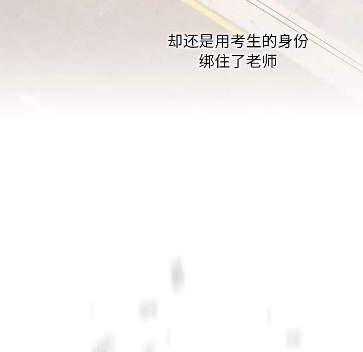 疫情期间的家教生活第92话