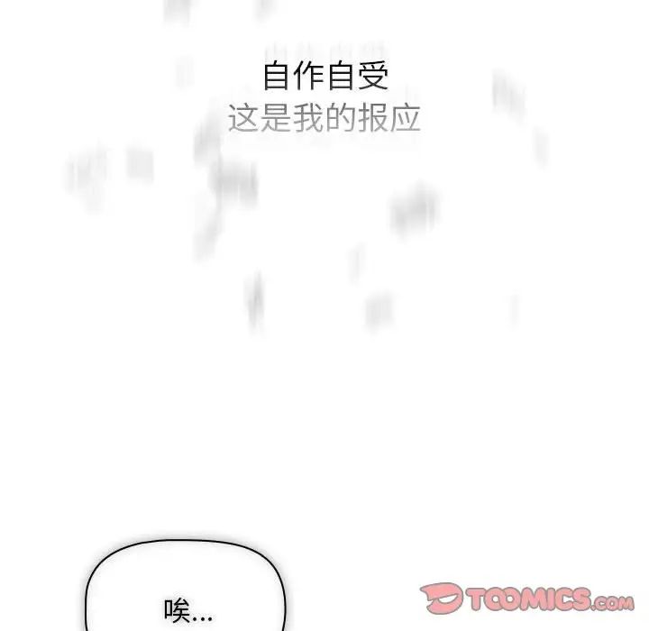 疫情期间的家教生活第92话