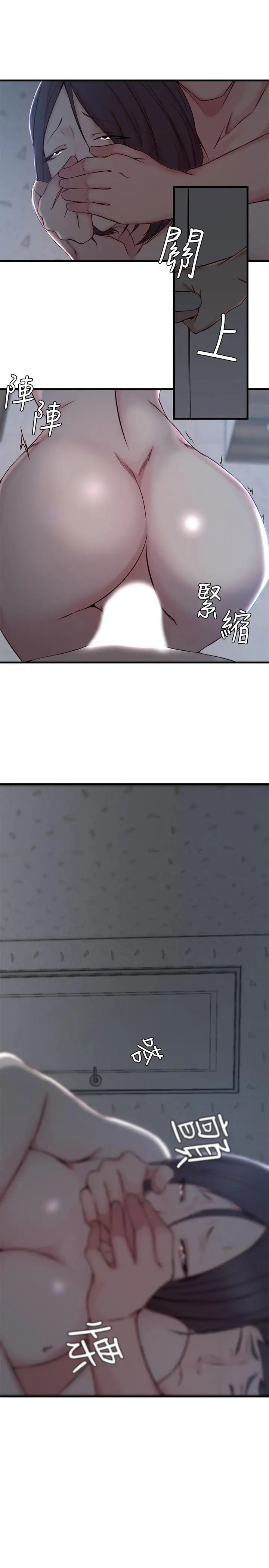 老婆的姊姊第13话-承翰，真的很舒服