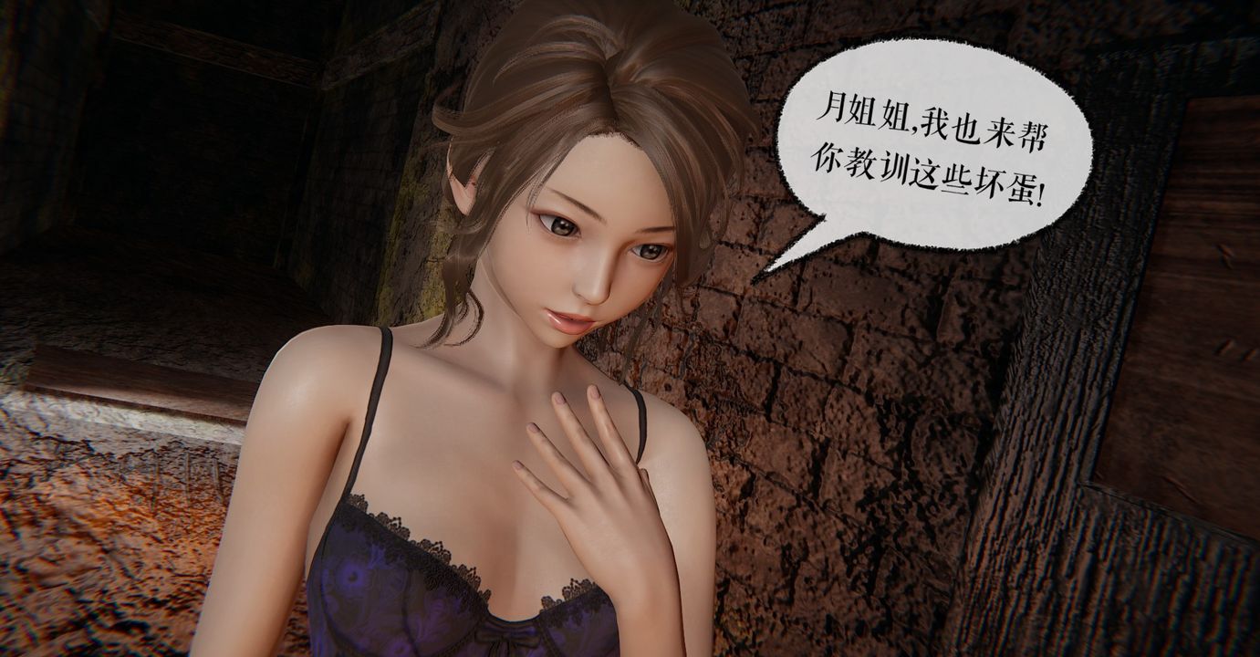 [3D]魔尊歸來[龍魂第二部]第35話