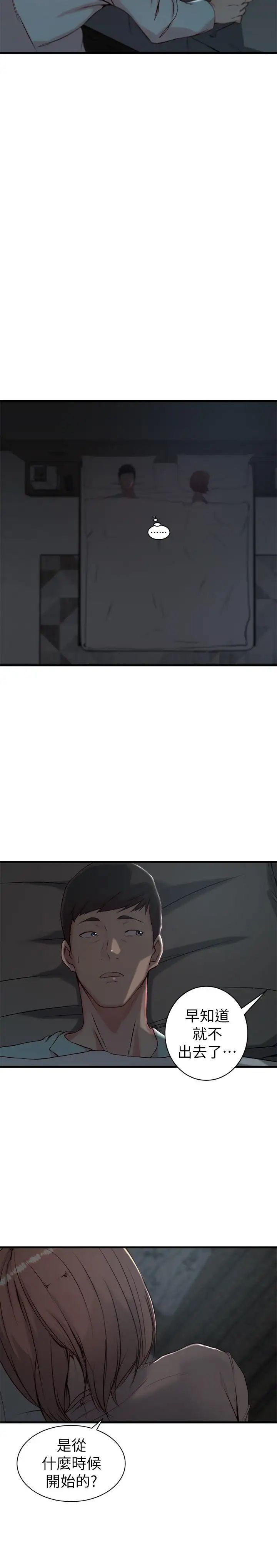 老婆的姊姊第13話-承翰，真的很舒服