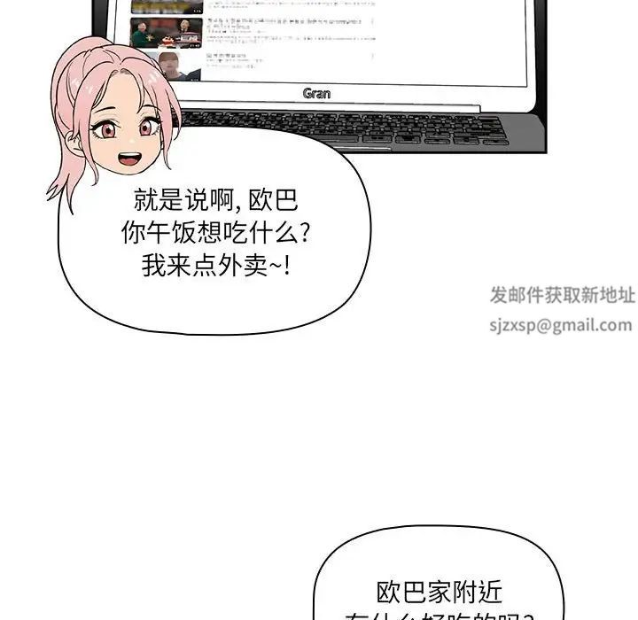 疫情期間的家教生活第92話