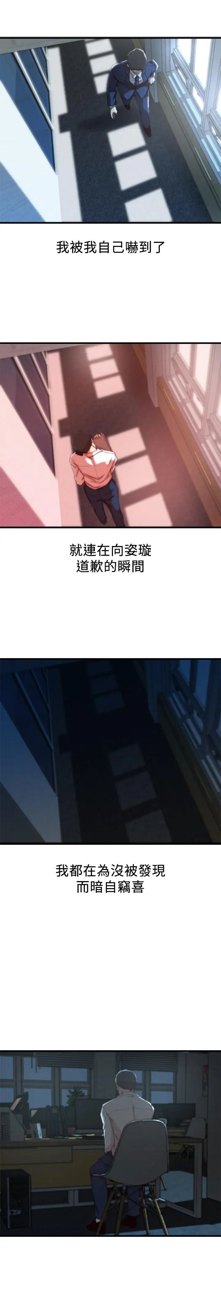 老婆的姊姊第13话-承翰，真的很舒服