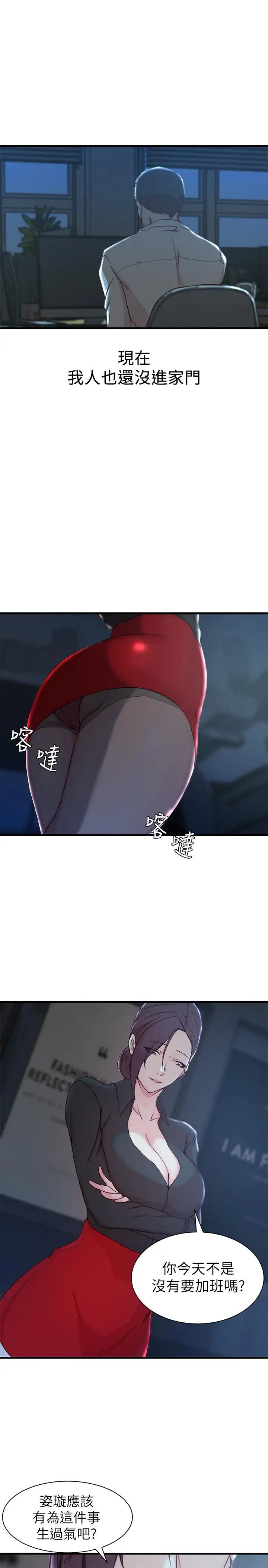 老婆的姊姊第13话-承翰,真的很舒服