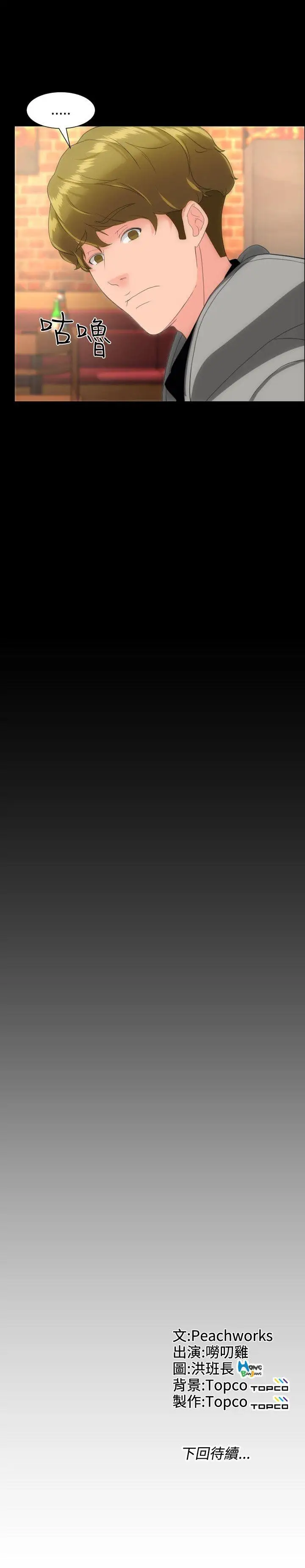 成人的滋味第15话