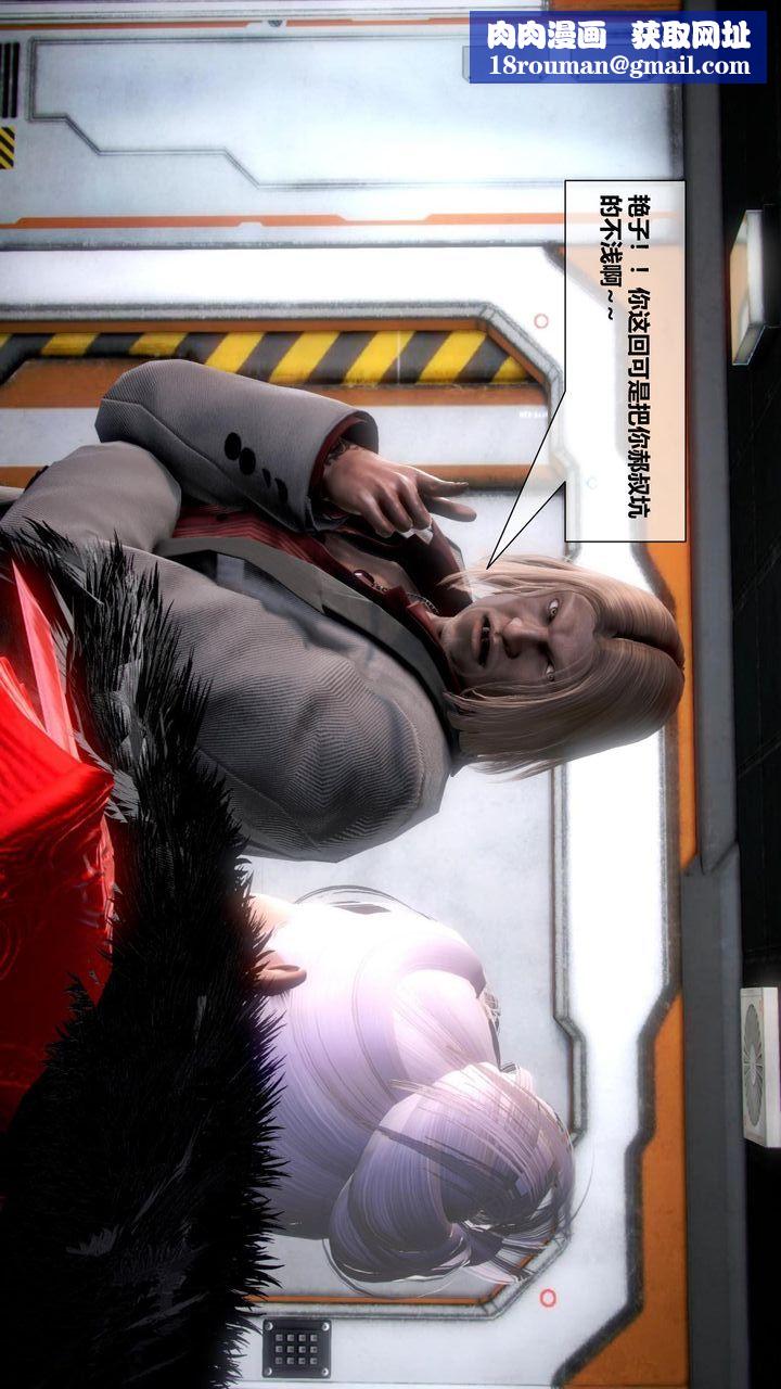 [3D]我的金城(罪惡金城)第1-2季[完整版]第二季05章【第2話】