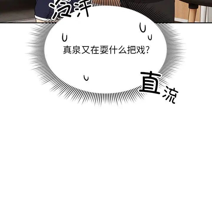 疫情期间的家教生活第92话