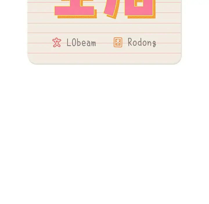 疫情期间的家教生活第92话