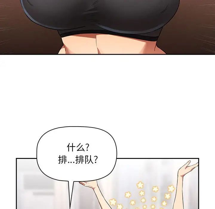 疫情期间的家教生活第92话