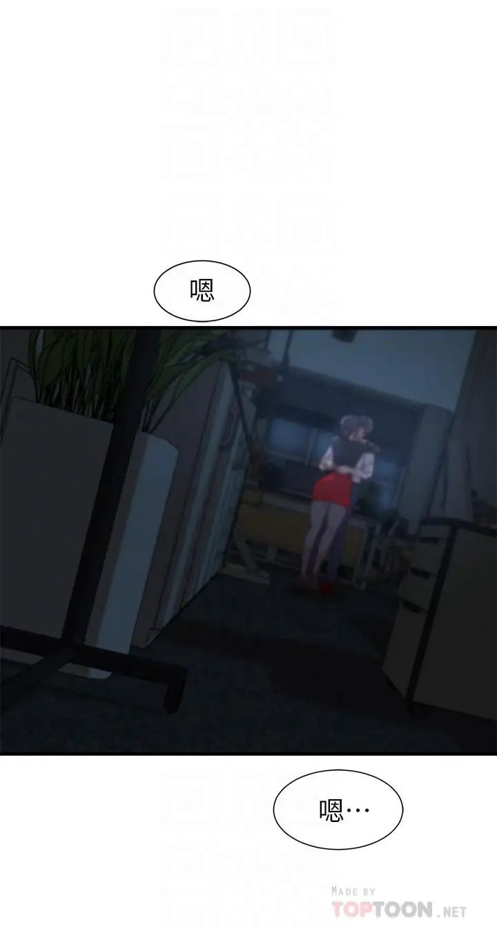 老婆的姊姊第14话-大姨子香甜的蜜液