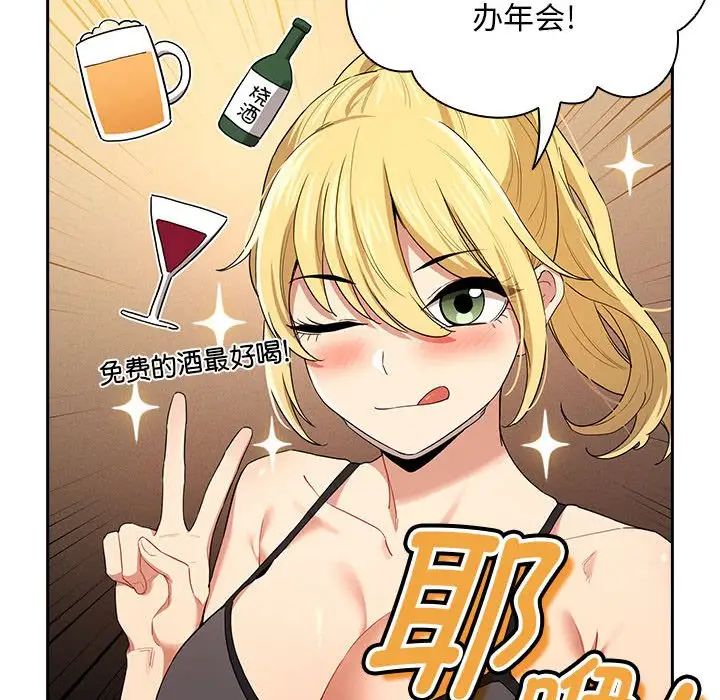 疫情期间的家教生活第92话