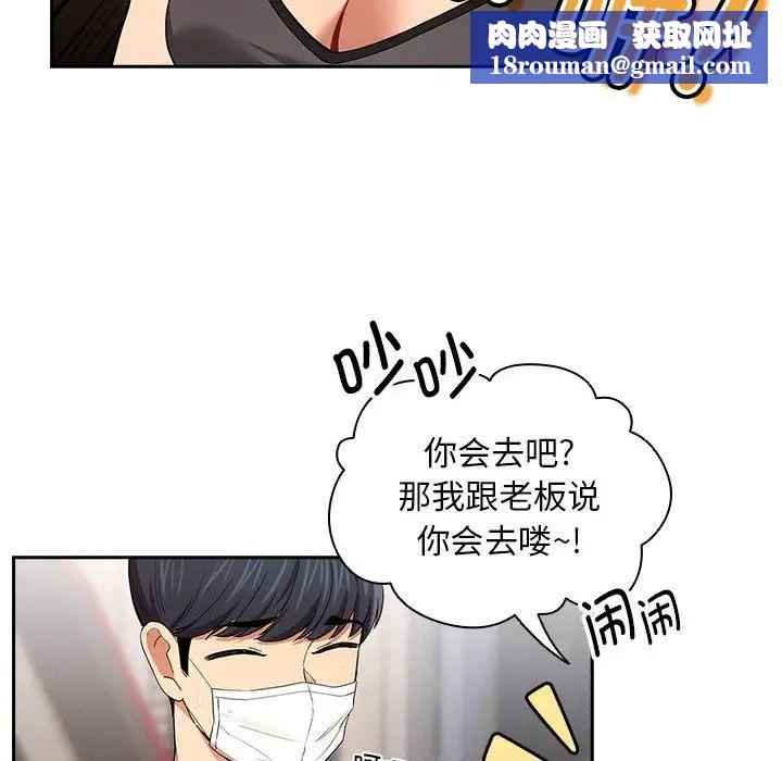 疫情期間的家教生活第92話