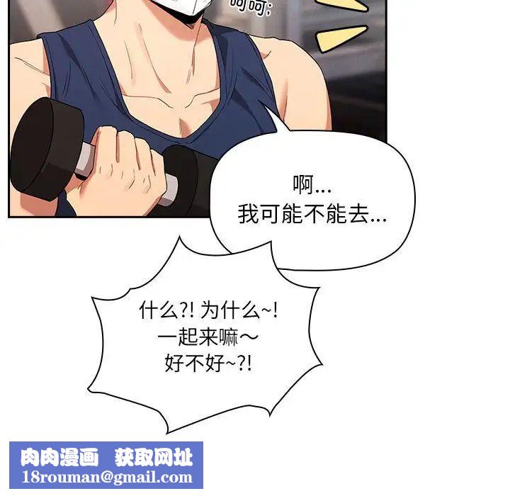 疫情期间的家教生活第92话