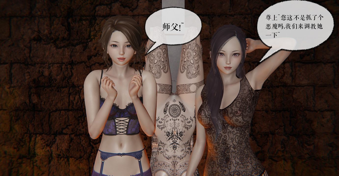 [3D]魔尊归来[龙魂第二部]第35话