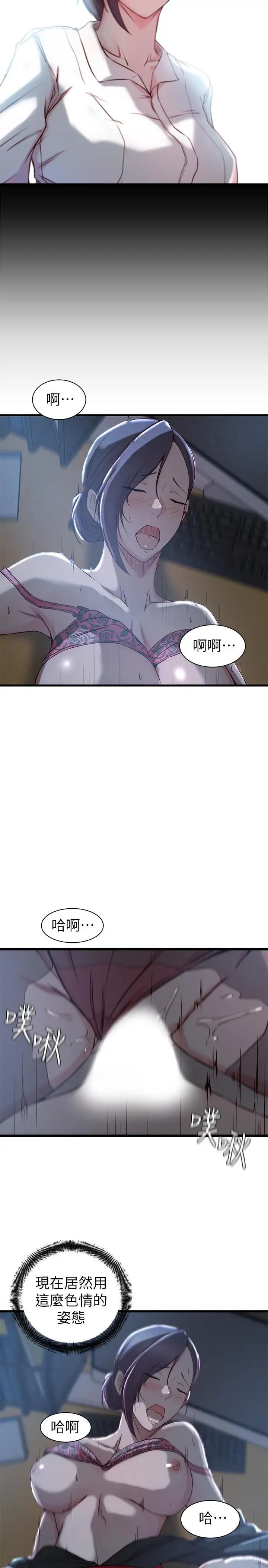 老婆的姊姊第14话-大姨子香甜的蜜液