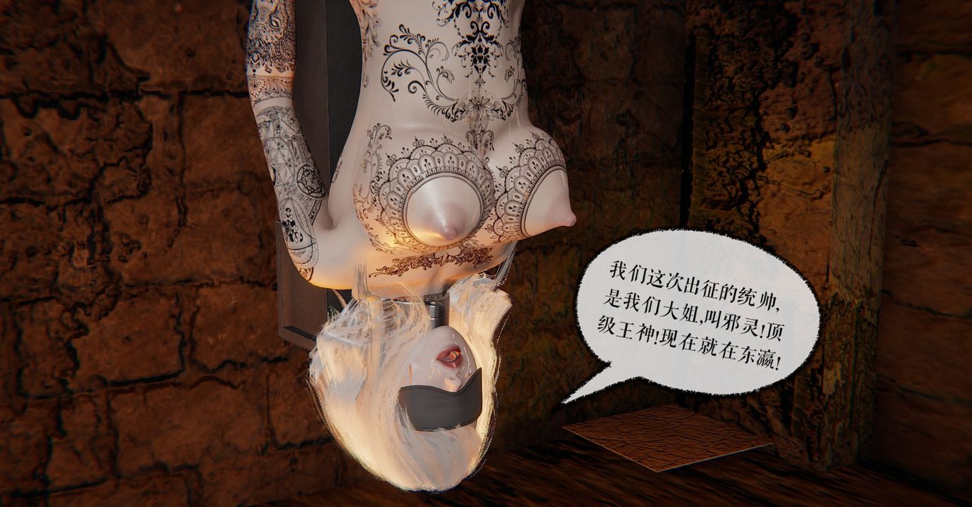 [3D]魔尊歸來[龍魂第二部]第35話