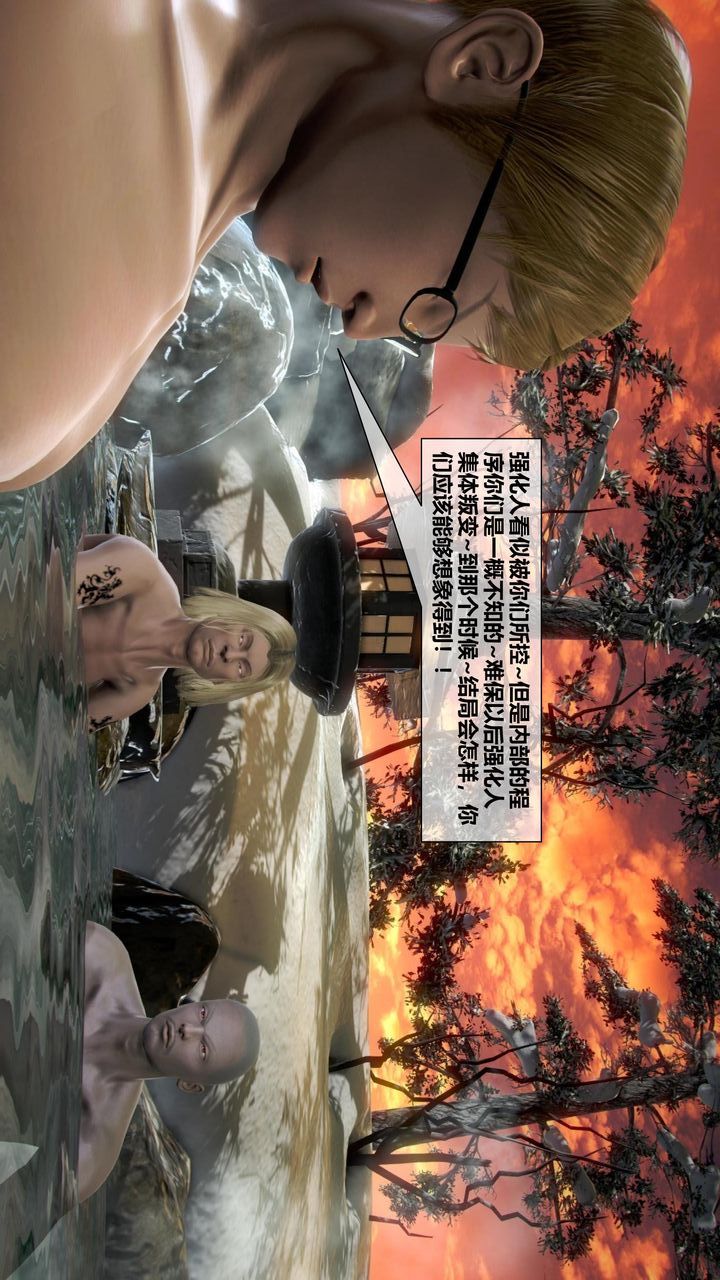 [3D]我的金城(罪恶金城)第1-2季[完整版]第二季05章【第2话】