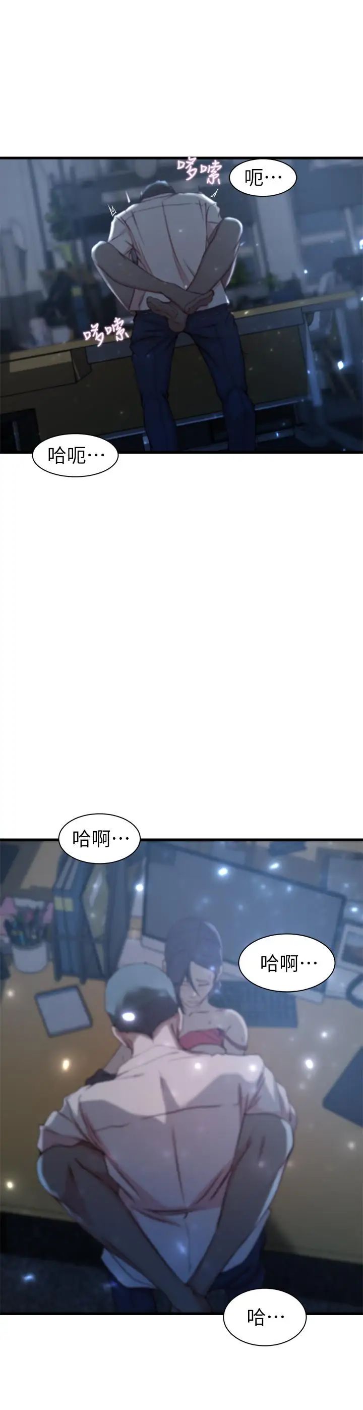 老婆的姊姊第14話-大姨子香甜的蜜液