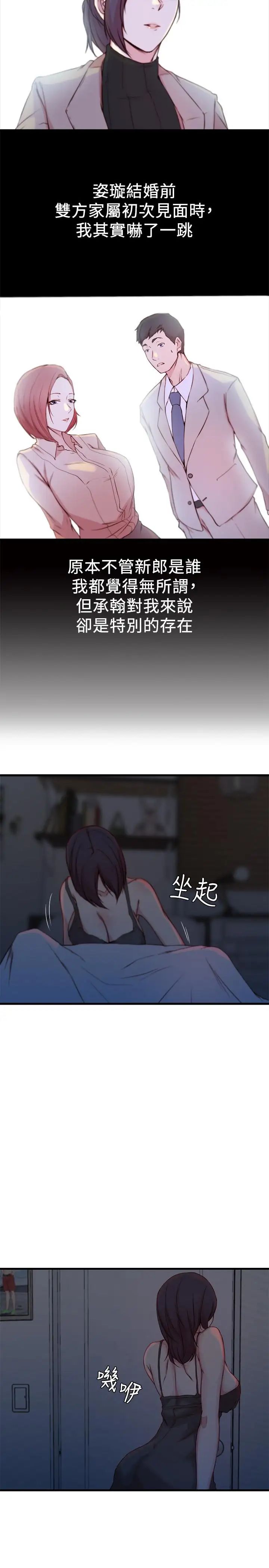 老婆的姊姊第14话-大姨子香甜的蜜液