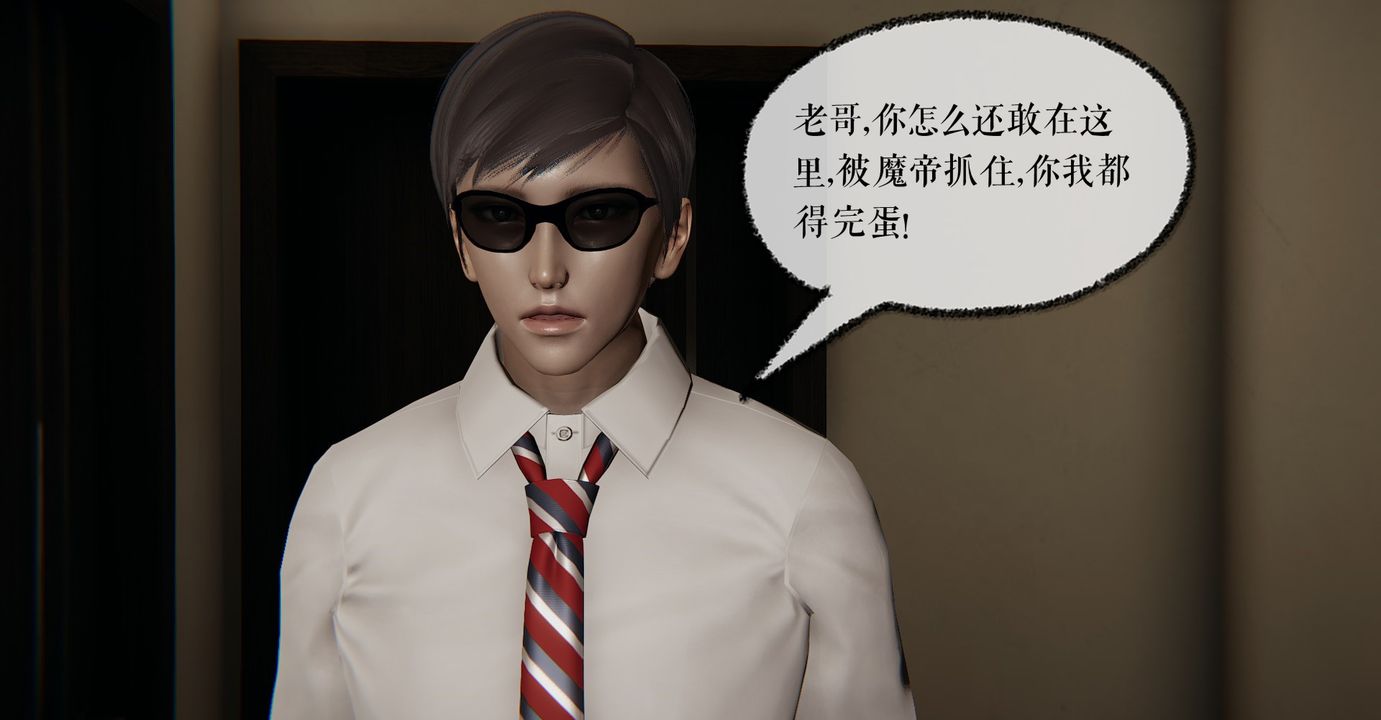 [3D]魔尊归来[龙魂第二部]第36话