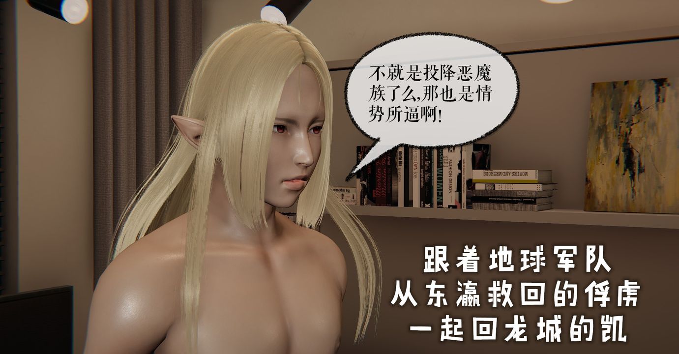 [3D]魔尊归来[龙魂第二部]第36话