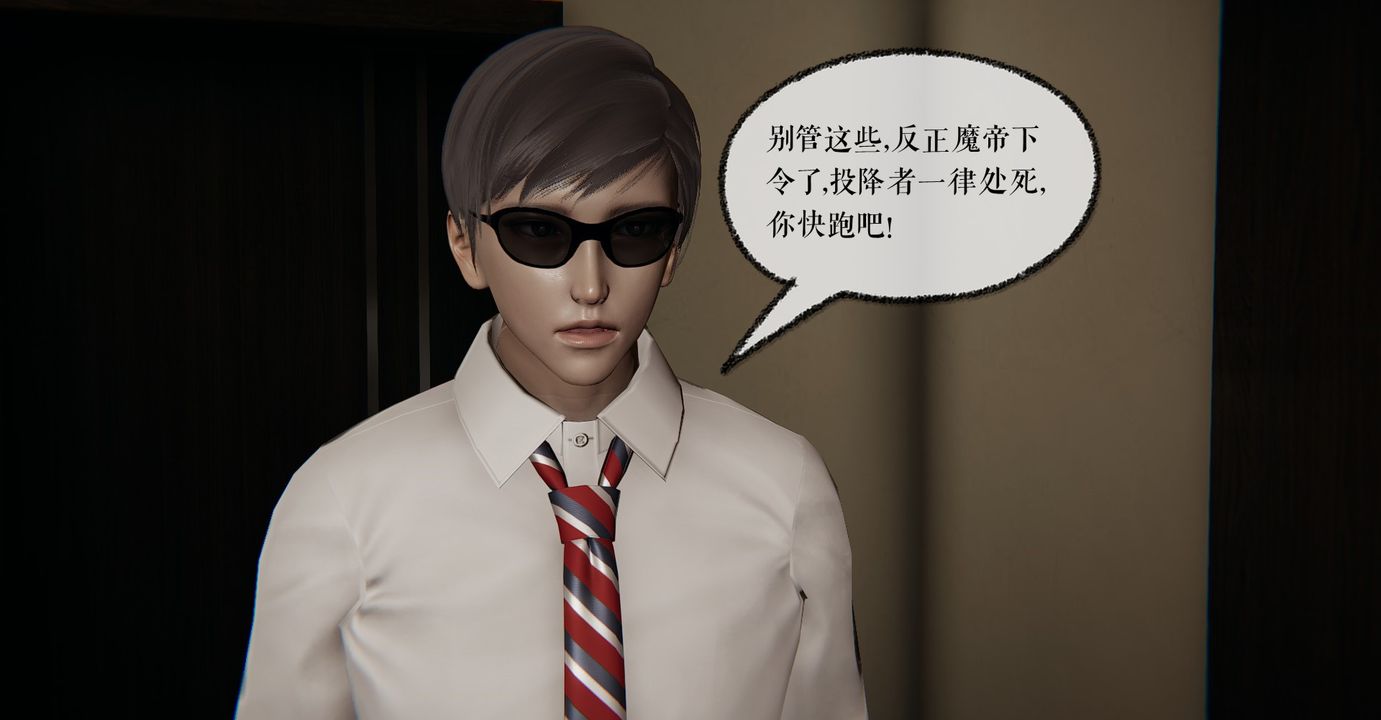 [3D]魔尊归来[龙魂第二部]第36话