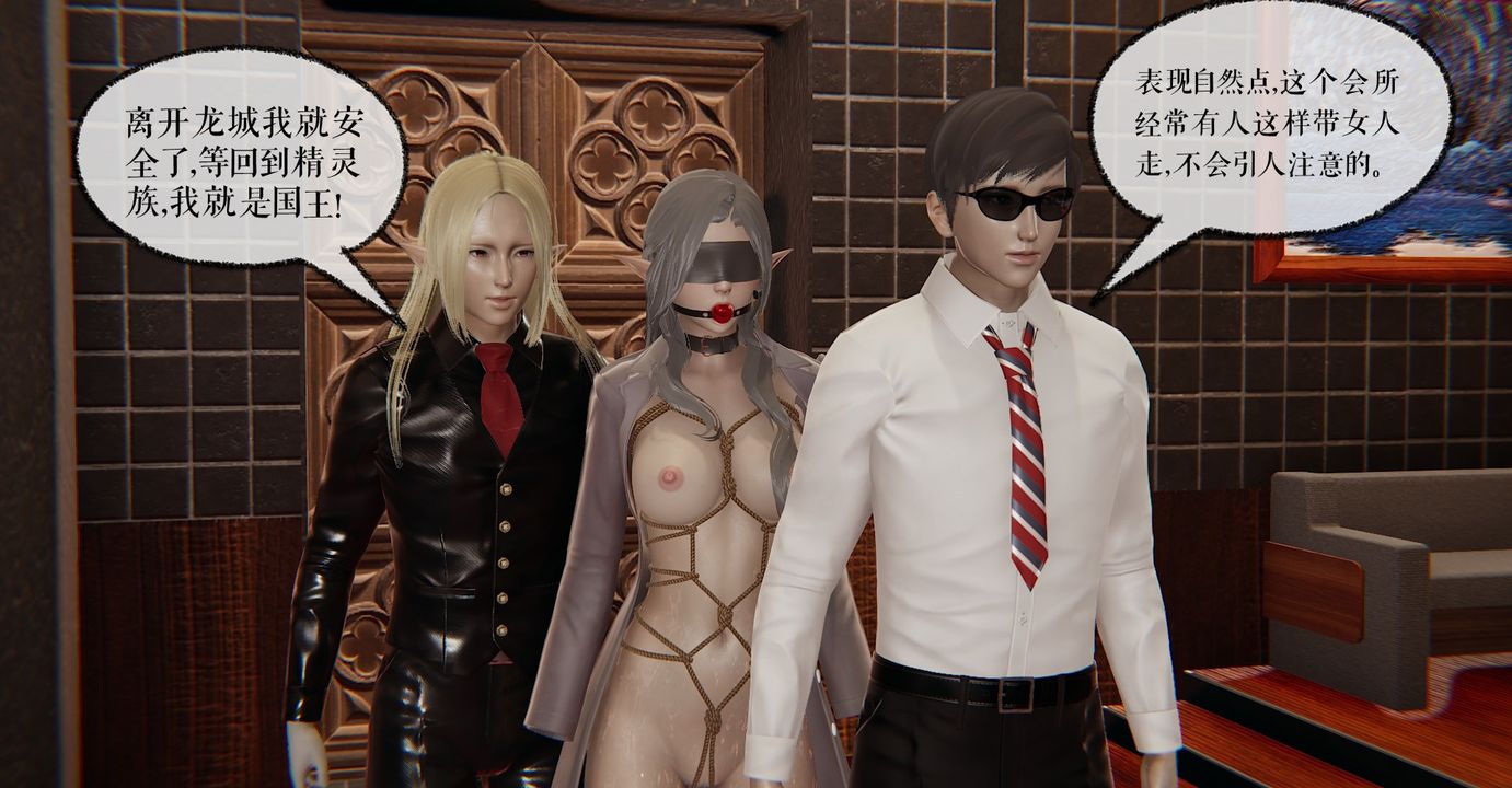 [3D]魔尊归来[龙魂第二部]第36话