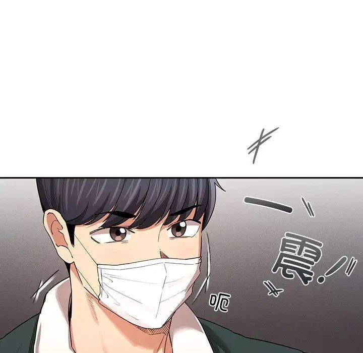 疫情期间的家教生活第92话