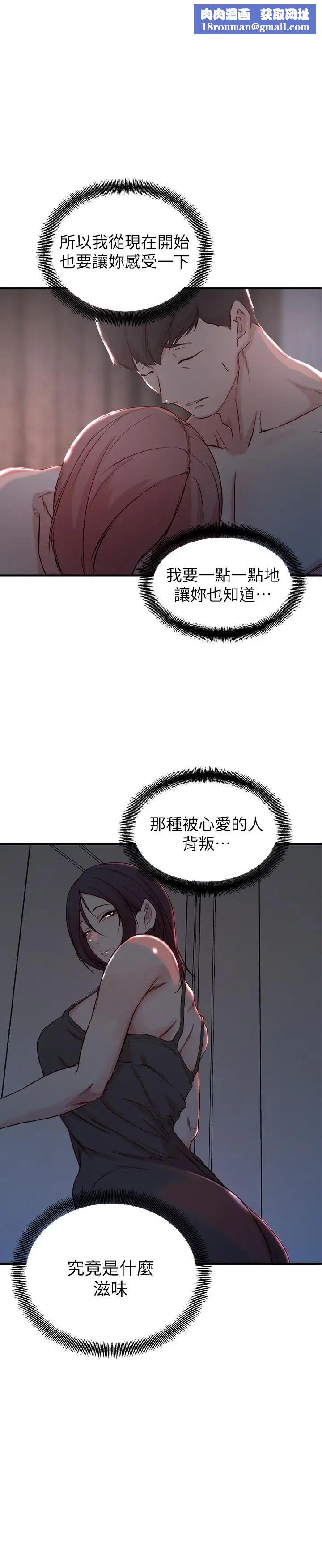 老婆的姊姊第15话-姐，我已经非你不可了