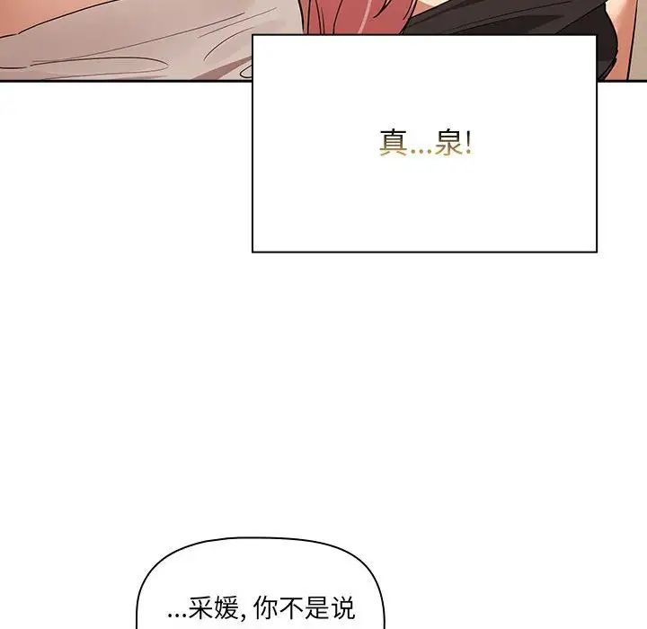 疫情期间的家教生活第92话