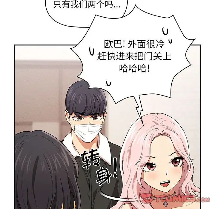 疫情期间的家教生活第92话