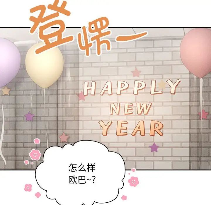 疫情期间的家教生活第92话