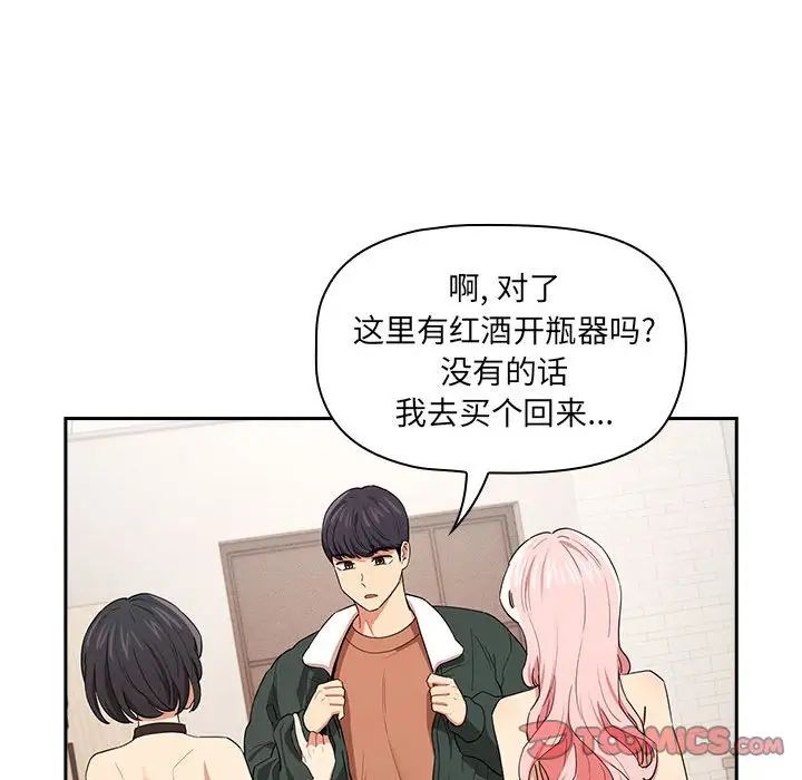 疫情期间的家教生活第92话