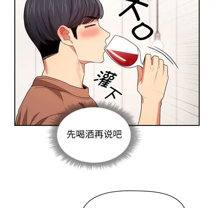 疫情期間的家教生活第92話