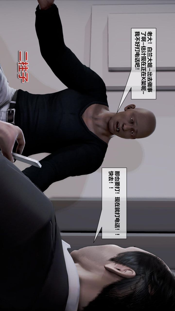 [3D]我的金城(罪恶金城)第1-2季[完整版]第二季05章【第2话】