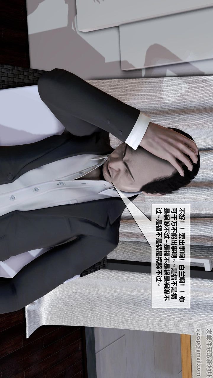 [3D]我的金城(罪恶金城)第1-2季[完整版]第二季05章【第2话】