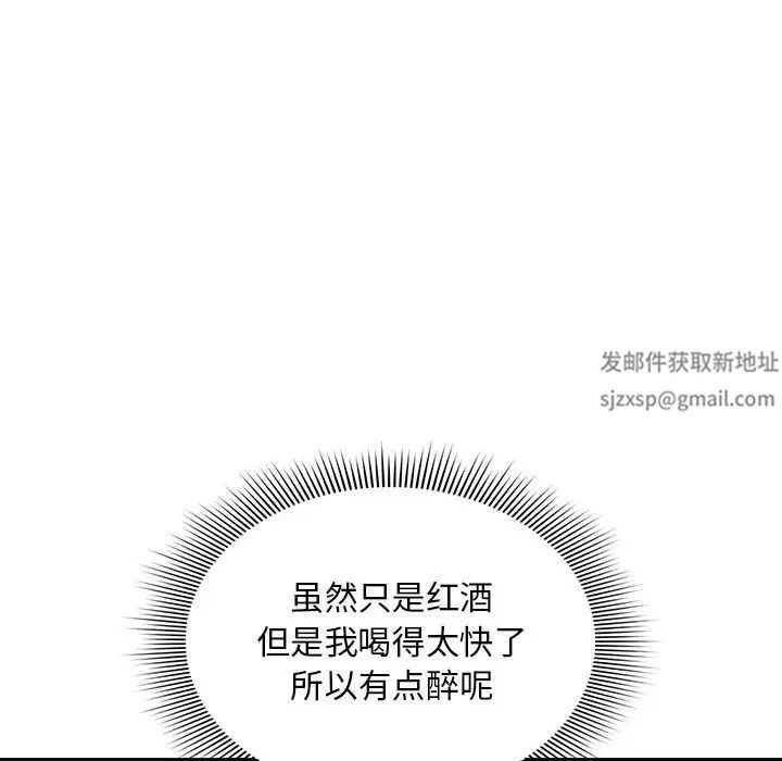 疫情期间的家教生活第92话