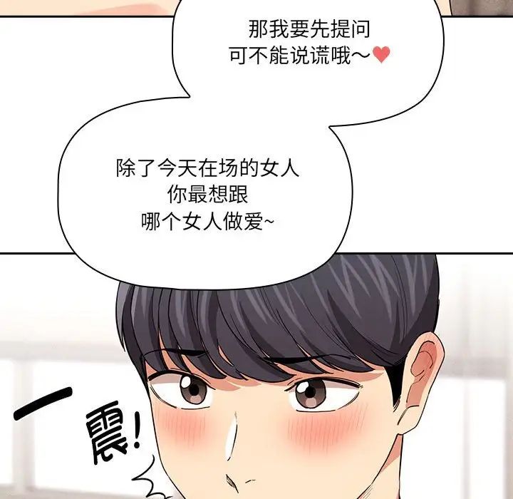 疫情期间的家教生活第92话