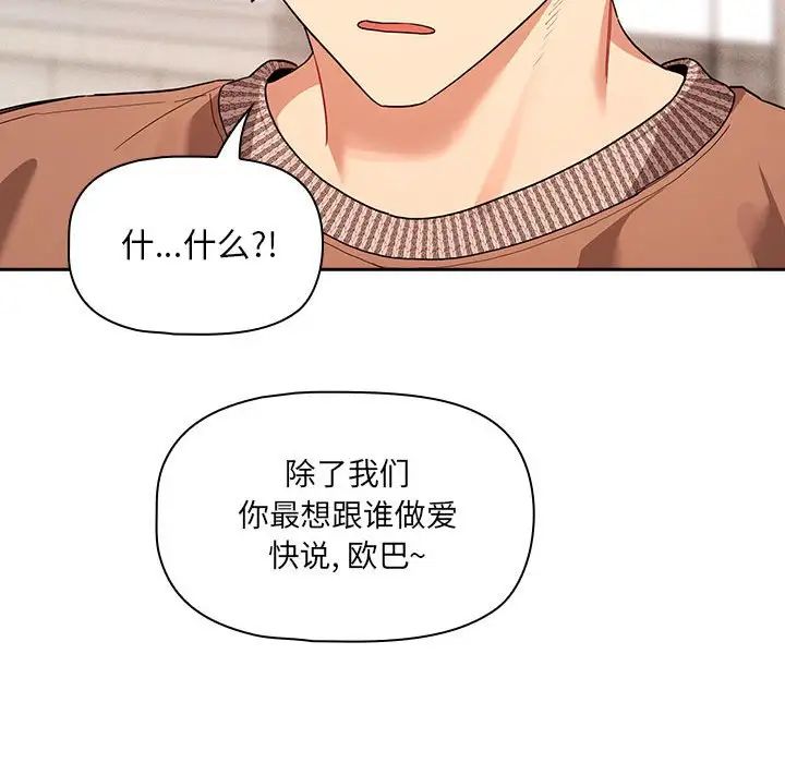 疫情期间的家教生活第92话