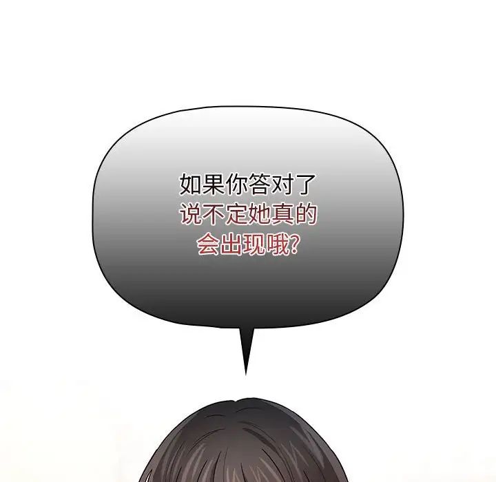 疫情期间的家教生活第92话