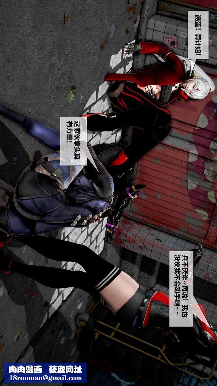 [3D]我的金城(罪恶金城)第1-2季[完整版]第二季05章【第2话】