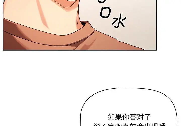 疫情期间的家教生活第93话