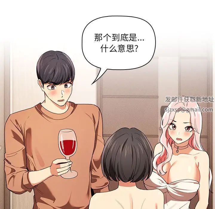 疫情期间的家教生活第93话