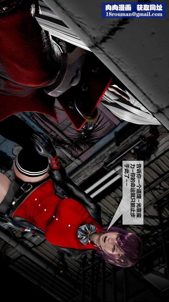 [3D]我的金城(罪惡金城)第1-2季[完整版]第二季05章【第3話】