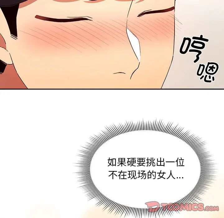 疫情期间的家教生活第93话