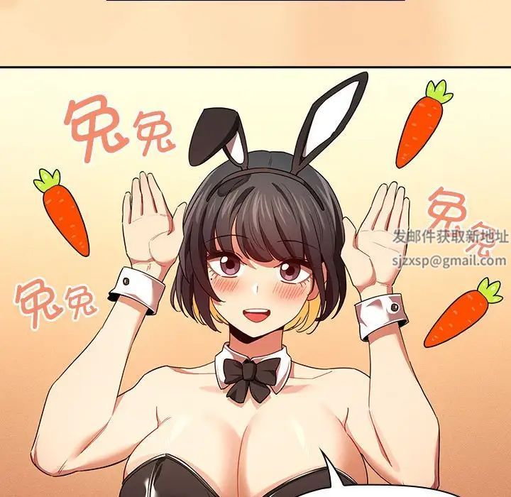 疫情期间的家教生活第93话